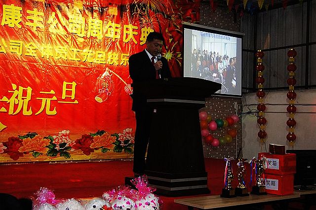 Kangfeng Group successfully held the New Year's evening party