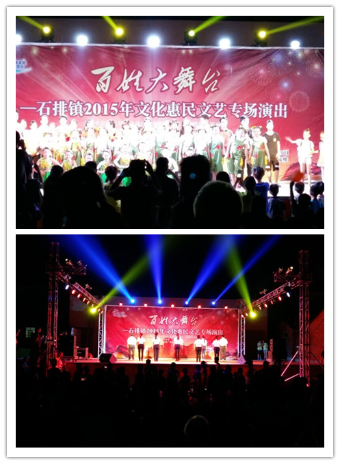 Our HR organise show on Sep 19 night at Tianbian village committee