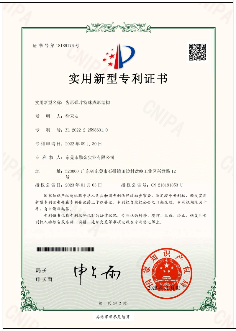 patent certificate